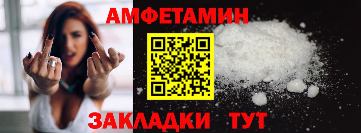 Амфетамин Розовый  Вход с VPN  Amphetamine  Лангепас 