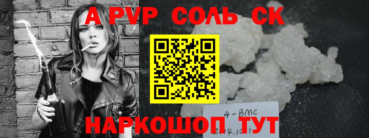 А ПВП СК КРИС Лангепас