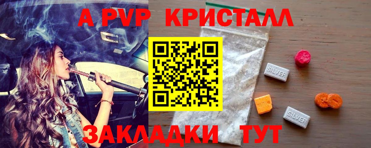 Лангепас  Alfa_PVP Crystall  Альфа ПВП мука  Вход с VPN 