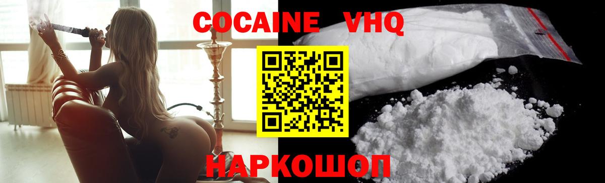 Cocaine Боливия  Вход с VPN  Кокаин Колумбийский  Лангепас 
