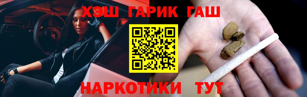 ГАШ Premium  Гашиш Premium  ГАШИШ  Вход с VPN  Лангепас 
