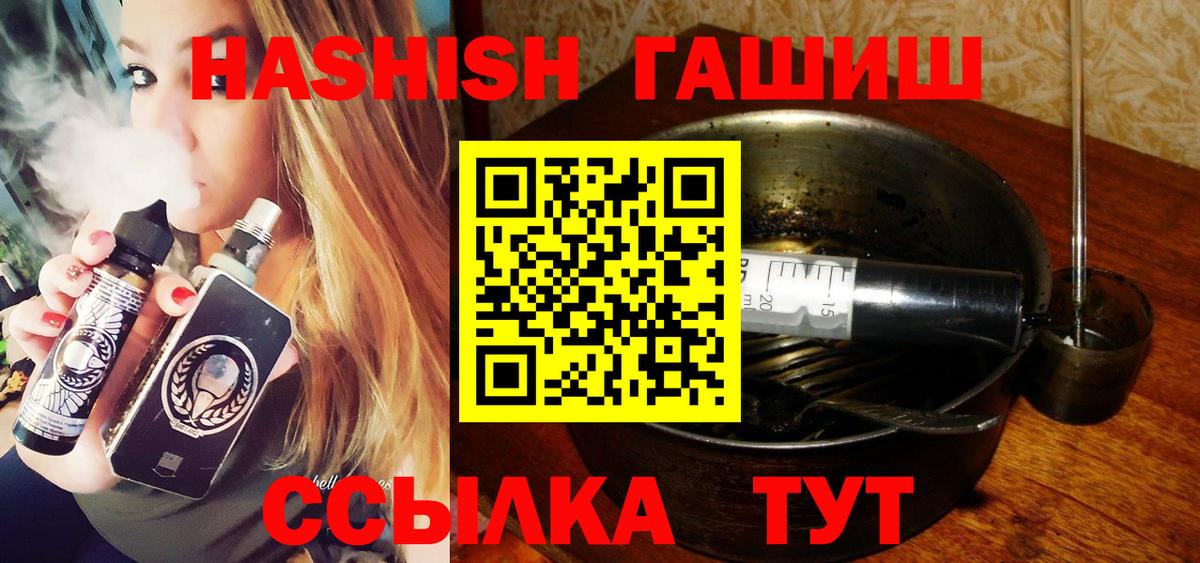 ГАШИШ 40% ТГК Лангепас