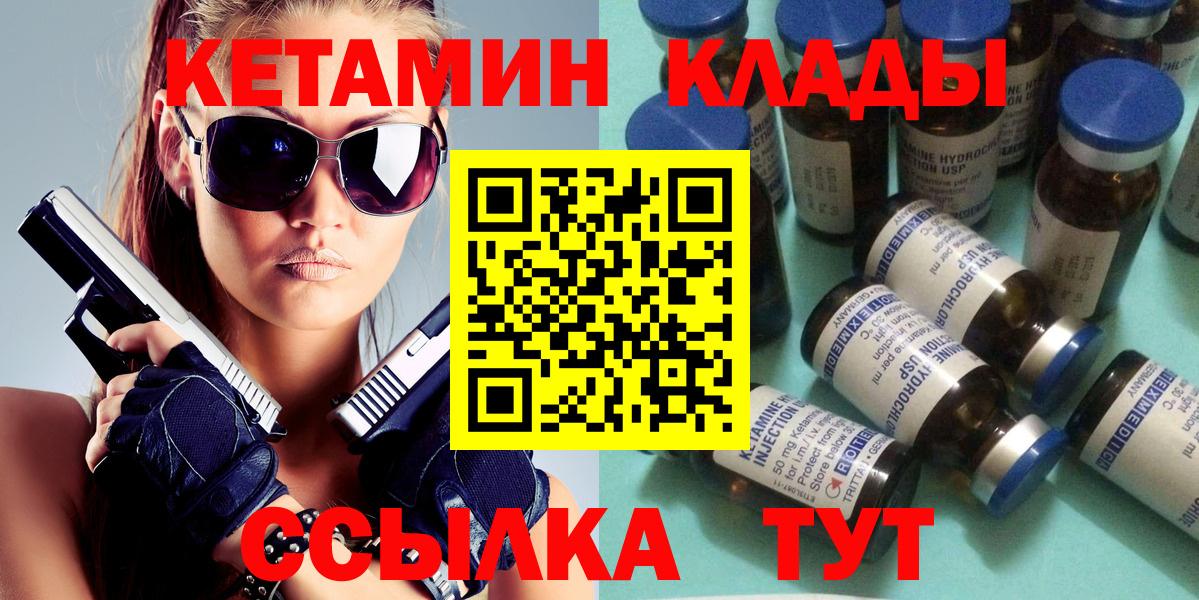 Кетамин ketamine  Кетамин VHQ  ОМГ ОМГ ONION  Лангепас  Вход с VPN 