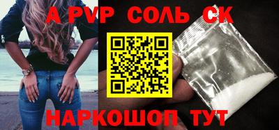 соль курить ск Тула