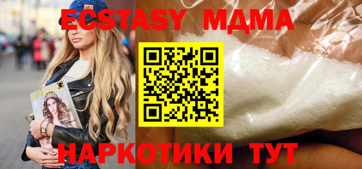 МДМА VHQ  МДМА молли  Лангепас  MDMA  Вход с VPN 