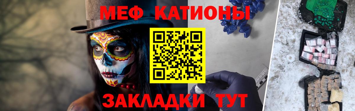 Мефедрон мяу мяу  Меф мука  Меф  Лангепас  Вход с VPN 