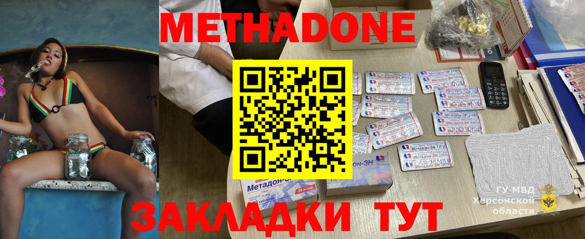 Лангепас  Метадон мёд  Вход с VPN 