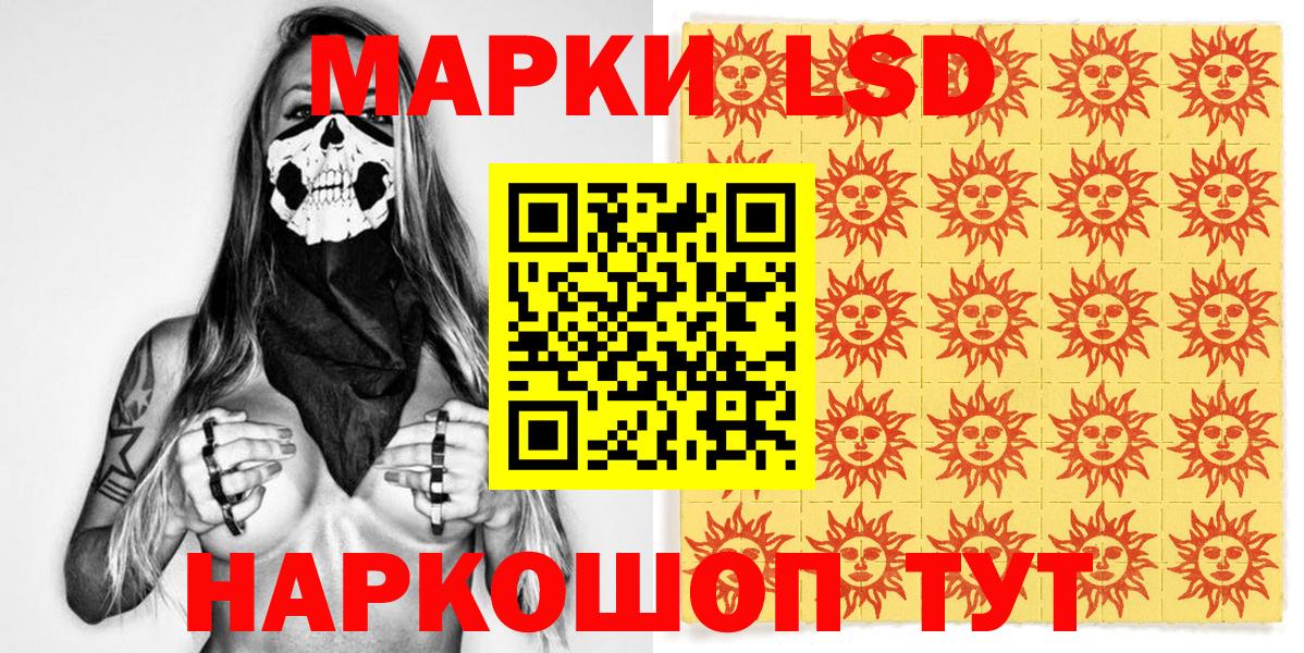 Марки 25I-NBOMe 1,8мг Лангепас