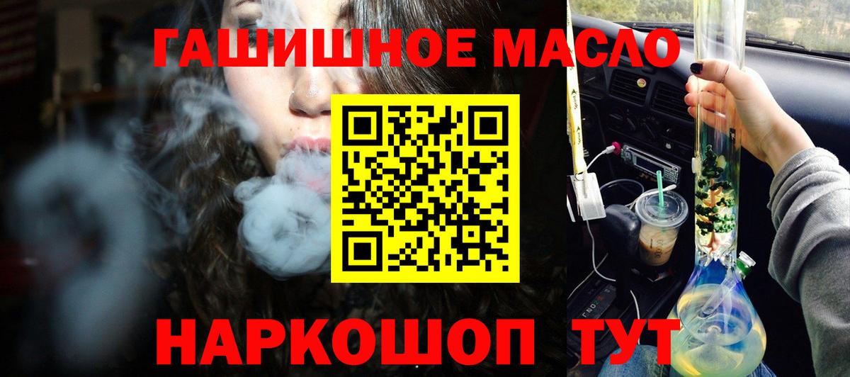 купить   Вход с VPN  Дистиллят ТГК Wax  Лангепас  ТГК концентрат 