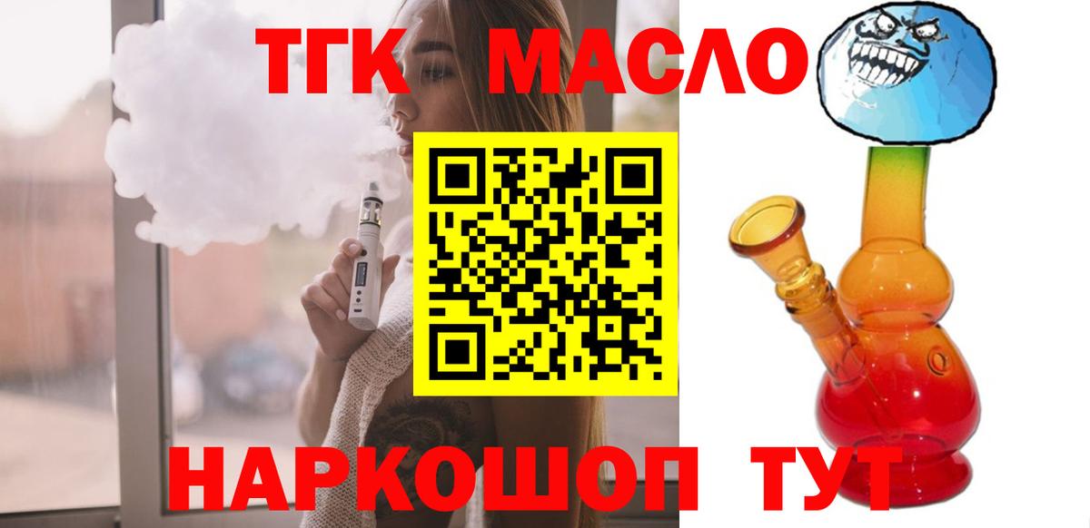 ТГК концентрат Лангепас
